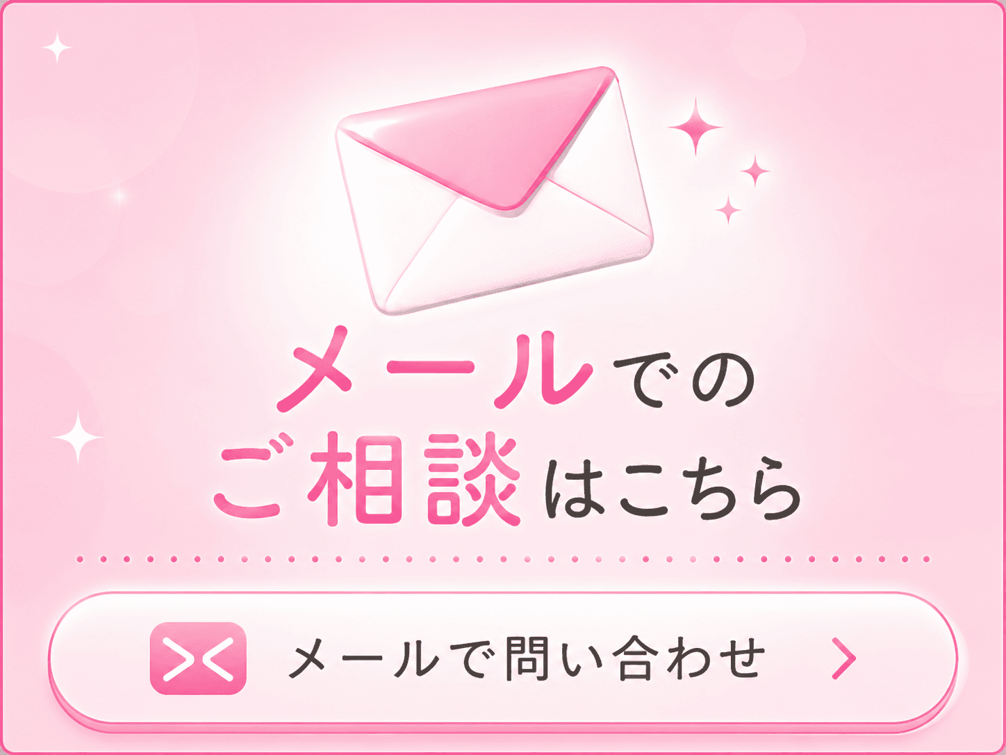 無料相談